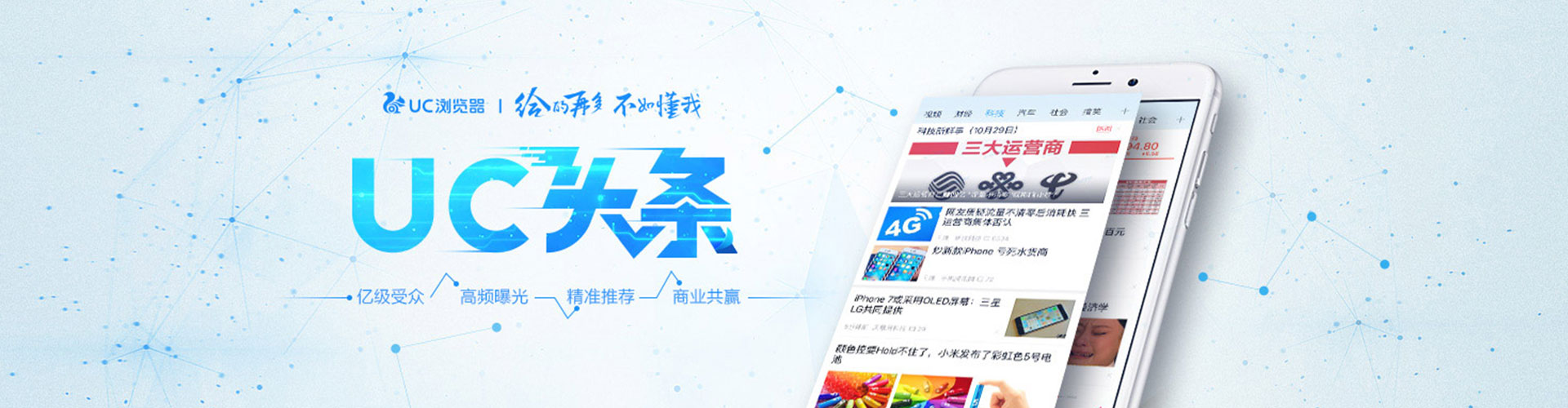 灯塔信息流大师